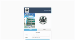 Desktop Screenshot of mail.wshmc.co.kr