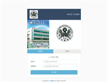 Tablet Screenshot of mail.wshmc.co.kr